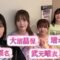 240126 [Behind-the-scenes] Atsumare! Sakura Meets Shinnen-kai’s Behind-the-scenes Manager Close-Up! – Sakurazaka46 – FHD.mp4-00001