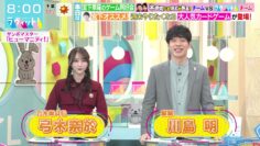 240126 LOVE it! – Nogizaka46 Yumiki Nao – HD.mp4-00006