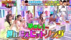 240126 Ookami Shounen Hamada Kayousai – AKB48 Honda Hitomi & ex-AKB48 Noro Kayo – HD.mp4-00001
