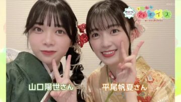 240126 Sanin Special – Hinatazaka46 Yamaguchi Haruyo, Hirao Honoka – HD.mp4-00001