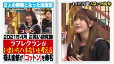 240126 Shikujiri Sensei Ore Mitai ni Naruna!! – Sakurazaka46 Onuma Akiho – HD.mp4-00008