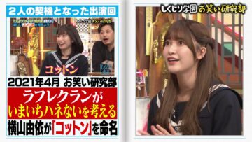 240126 Shikujiri Sensei Ore Mitai ni Naruna!! – Sakurazaka46 Onuma Akiho – HD.mp4-00008