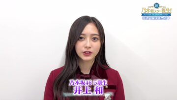 240126 Yoru BAGUETTE – Nogizaka46 Inoue Nagi Cut – HD.mp4-00001