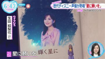 240126 ex-Nogizaka46 Ikuta Erika’s TV News – ZIP! & Mezamashi TV – FHD.mp4-00002
