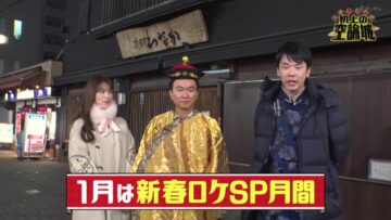 240127 Kamaitachi no Kijou no Kuuronjou ~Yatte Mitara Kou Naru! … Hazu~ – ex-NMB48 Shibuya Nagisa – HD.mp4-00014