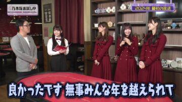 240127 Nogizaka Otameshi-chuu – HD.mp4-00015