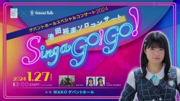 240127 STU48 Ikeda Yura Solo Concert Sing a GO! GO! – STU48 Ikeda Yura, Shimizu Sara, Mineyoshi Arisa – HD.mp4-00012