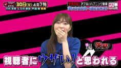 240127 World Doki Doki Video & Quiz! Anata wa Shougaku 5-nensei Yori Kashikoi no Masterpiece Selection – ex-HKT48 Sashihara Rino – HD.mp4-00011