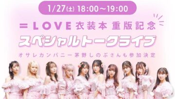 240127 ＝LOVE Costume Photobook Reprint Commemorative Special Talk Live – FHD.mp4-00006