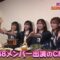 240128 AKB48 Chousa-tai! – AKB48 Takahashi Ayane, Nagano Serika, Yagi Azuki, Arai Sae – HD.mp4-00001