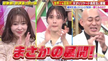 240128 Chou Muteki Class – ex-HKT48 Sashihara Rino & ＝LOVE Saito Kiara – HD.mp4-00001