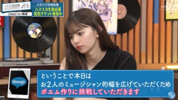 240128 Hamasuka Housou-bu Masterpiece Selection – ex-Nogizaka46 Saito Asuka – HD.mp4-00005