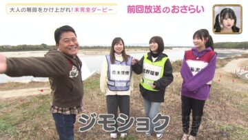 240128 SKE48 no Mikanzen TV – HD.mp4-00003