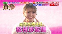 240128 Sakagami & Sashihara no Tsuburenai Mise – ex-HKT48 Sashihara Rino & ex-Nogizaka46 Matsumura Sayuri – HD.mp4-00001