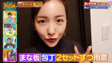 240128 Sunday PUSH Sports – ex-AKB48 Itano Tomomi – HD.mp4-00003