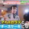 [240129-0800][ＴＢＳ１]ラヴィット！【モグ散歩_in_雑色商店街＆チョコパンランキング】.m2ts-00002