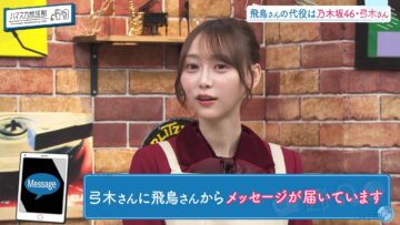 240129 Hamasuka Housou-bu – Nogizaka46 Yumiki Nao – HD.mp4-00008