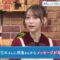 240129 Hamasuka Housou-bu – Nogizaka46 Yumiki Nao – HD.mp4-00008