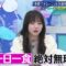 240129 Kyoccorohee – Hinatazaka46 Saito Kyoko – HD.mp4-00007