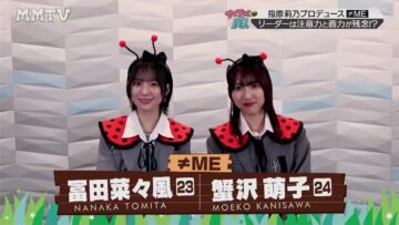 240129 MM-TV – ≠ME Kanisawa Moeko, Tomita Nanaka Cut – HD.mp4-00007