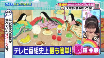 240129 Quiz! Maru wo Tsukeru Dake – ex-AKB48 Muto Tomu – HD.mp4-00002