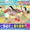 240129 Quiz! Maru wo Tsukeru Dake – ex-AKB48 Muto Tomu – HD.mp4-00002
