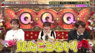 240129 Quiz Presen Variety Q Sama!! – ex-Nogizaka46 Takayama Kazumi, Saito Chiharu – HD.mp4-00003