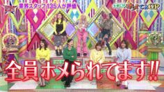 240130 London Hearts – ex-AKB48 Noro Kayo & ex-HKT48 Murashige Anna – HD.mp4-00003