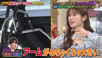 240130 Saigen Dekitara 100-man Yen! THE Kamiwaza Challenge – ex-NMB48 Shibuya Nagisa – HD.mp4-00001