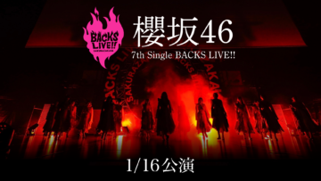 櫻坂46 7th シングル BACKS LIVE!!