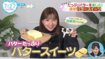 240123 ZIP! – ex-SKE48 Goto Rara Cut – HD.mp4-00002