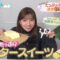240123 ZIP! – ex-SKE48 Goto Rara Cut – HD.mp4-00002