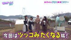 240124 Seto Challe! STU48 – HD.mp4-00003