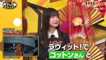 240131 Chocoplanner – Sakurazaka46 Ozono Rei – HD.mp4-00005