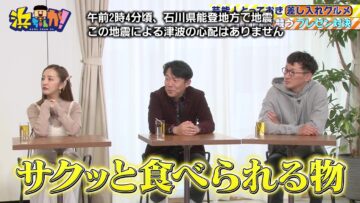 240131 Hamachanga! – ex-AKB48 Itano Tomomi – HD.mp4-00001