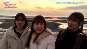 240131 SKE48 no Hajitabi ~Tabi no Haji wa Kakisute!!~ – HD.mp4-00007