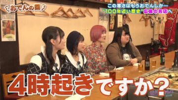 240131 Seto Challe! STU48 – HD.mp4-00006