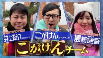 240131 Suibara 1-Po 1-Yen! Walking Taiketsu Tabi 4 – ex-AKB48 Shimazaki Haruka – HD.mp4-00002