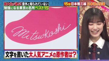 240131 Toudaiou – Sakurazaka46 Ozono Rei – HD.mp4-00003