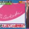240131 Toudaiou – Sakurazaka46 Ozono Rei – HD.mp4-00003