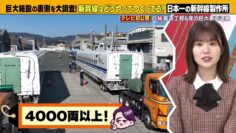 240201 Ariyoshi no Sekai Douji Chuukei – Hinatazaka46 Matsuda Konoka & ex-Nogizaka46 Higuchi Hina – HD.mp4-00001