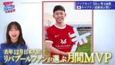 240201 Asia Ouja he! Kageyama Yuuka no Soccer Nippon Daihyou Ouen Sengen – ex-Hinatazaka46 Kageyama Yuuka – HD.mp4-00014