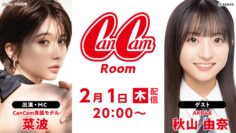 240201 CanCamRoom Nanami – AKB48 Akiyama Yuna – FHD.mp4-00009