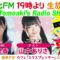 240201 DJ Tomoaki’s Radio Show! – STU48 Muneyuki Rika – FHD.mp4-00010