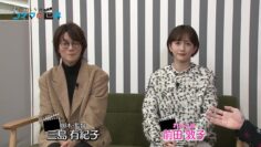 240201 Ito Satori no Cinema no Sekai – ex-AKB48 Maeda Atsuko – HD.mp4-00015