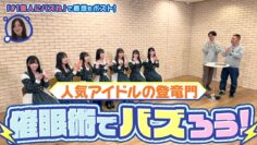 240201 STU48 no 1 Oku-nin ni Bazuren no 06 – HD.mp4-00001