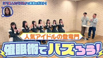 240201 STU48 no 1 Oku-nin ni Bazuren no 06 – HD.mp4-00001