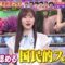 240201 TalkQueens – ex-HKT48 Sashihara Rino – HD.mp4-00013