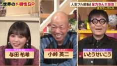 240201 Tanoshiku Manabu! Sekai Douga News – Nogizaka46 Yoda Yuki – HD.mp4-00003