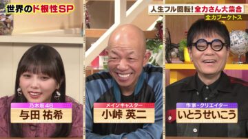 240201 Tanoshiku Manabu! Sekai Douga News – Nogizaka46 Yoda Yuki – HD.mp4-00003